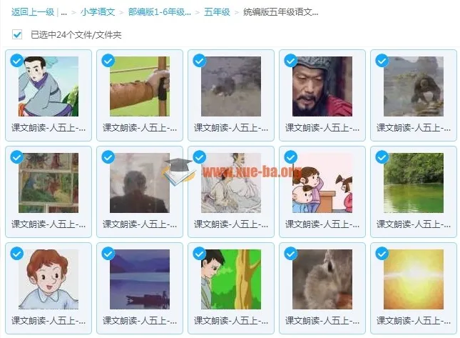 部编版1-6年级语文上册课文朗读音频+视频合集
