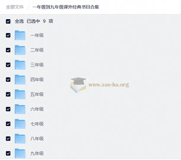 一年级到九年级课外经典书目合集 中小学阅读书单电子版