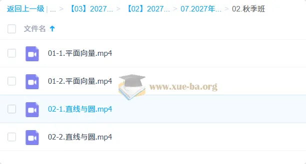 2027高三高考数学 张华 秋季班 平面向量与直线圆专题精讲