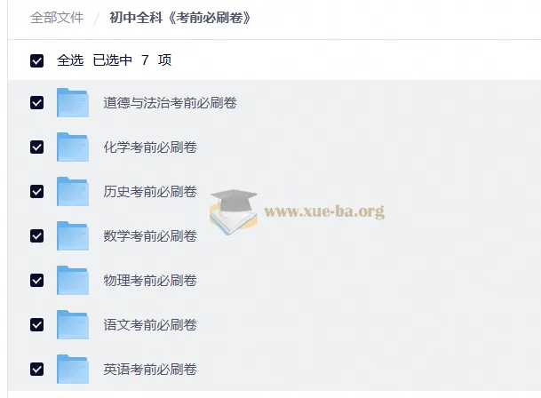 初中全科考前必刷卷 全国多省市中考模拟卷汇总