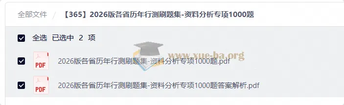 2026版行测资料分析专项1000题刷题集 各省历年真题汇编