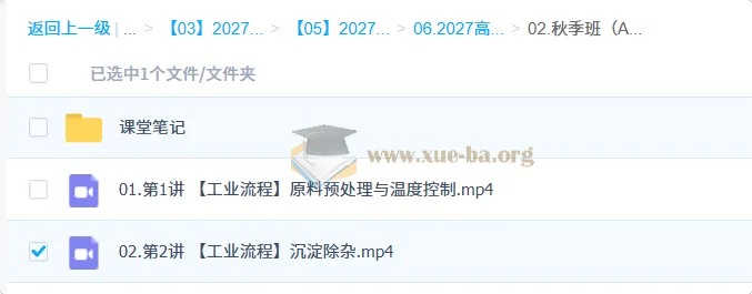 2027高三高考化学 康冲 秋季班(A+)工业流程专题精讲