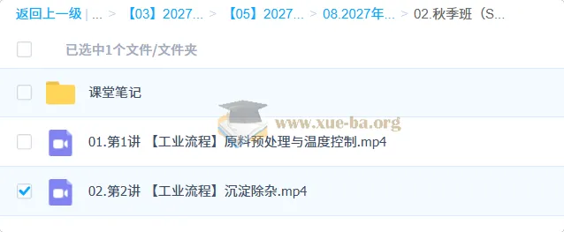 2027高三高考化学 缑振东 秋季班（S）工业流程专题精讲