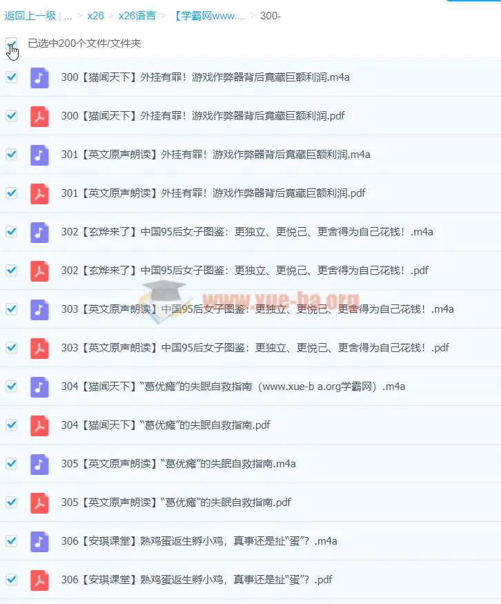 中国日报网双语精读课：热点新闻英语学习合集
