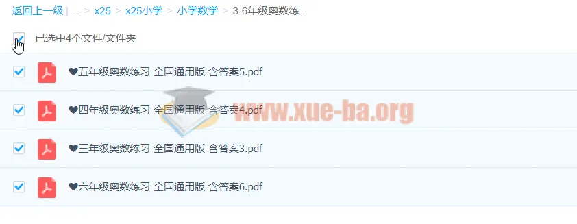 小学数学3-6年级奥数练习全国通用版 含答案PDF合集