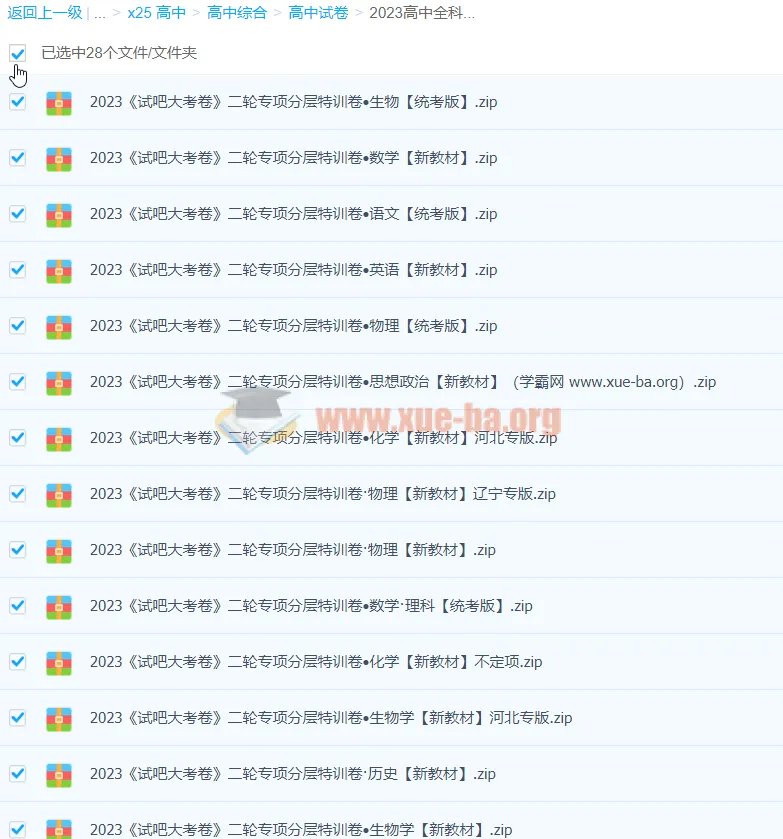 2023高中全科二轮专项分层特训卷 新教材统考版合集
