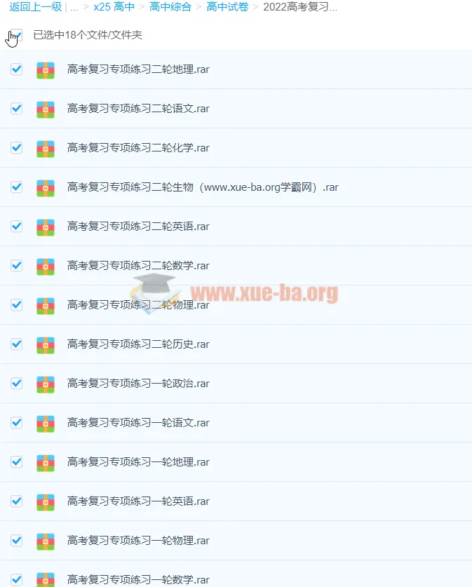 2022高三高考复习一轮二轮专项练习 九科全套
