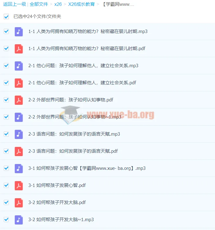 诸葛越《孩子如何学习》精读班：读懂孩子成长底层逻辑