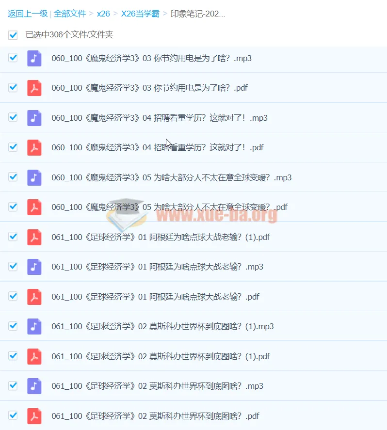 印象笔记2022主题读书训练营：全年12大主题拆解，构建你的高效阅读体系