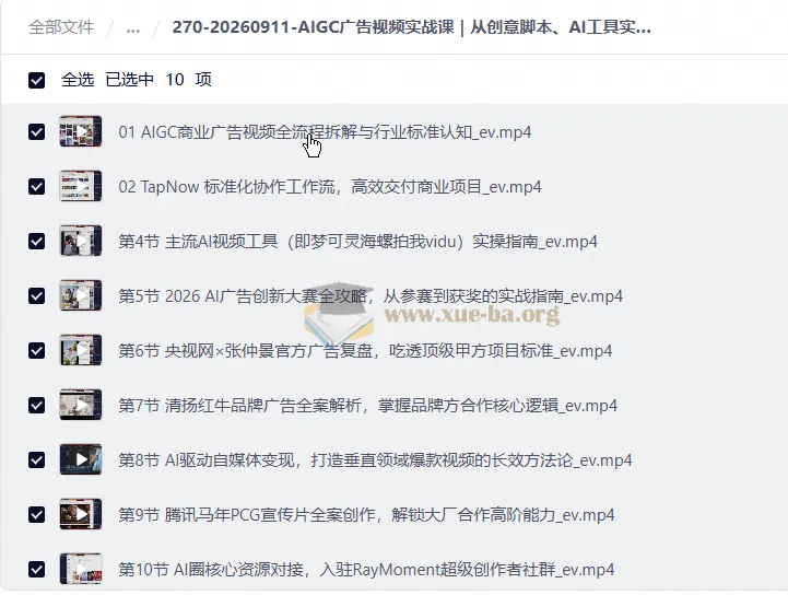 知乎AI产品经理第五期课程:从理论到实战的完整进阶路径