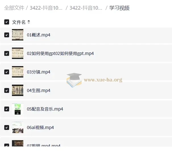 抖音10w粉博主亲授AI国风志怪动漫玩法-中：分镜生图配音全流程实战