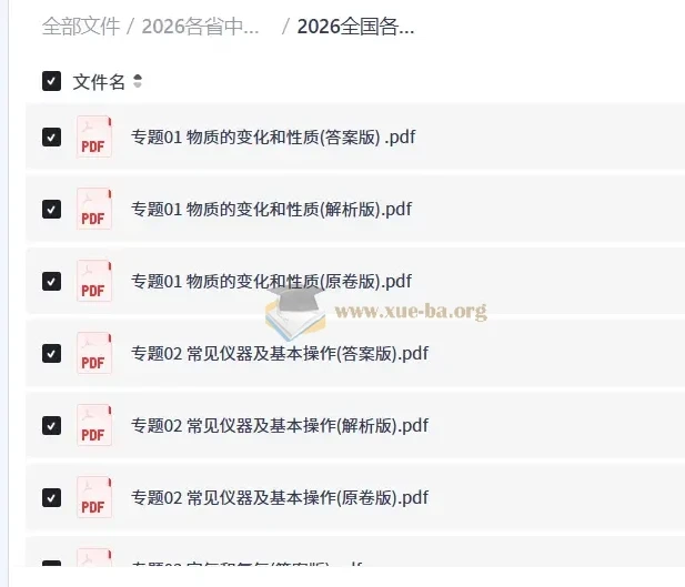 2026各省中考物理化学真题分类汇编 专题精练含解析
