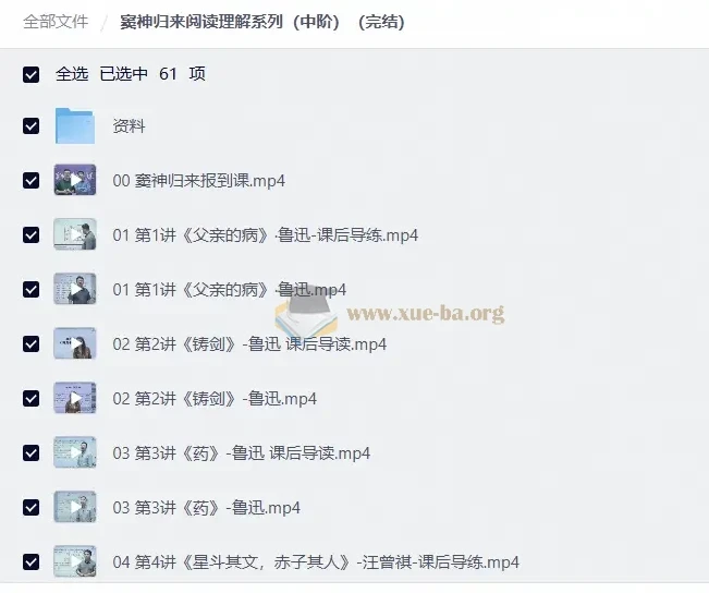 窦神归来阅读理解系列(中阶)完结 中考阅读精讲合集