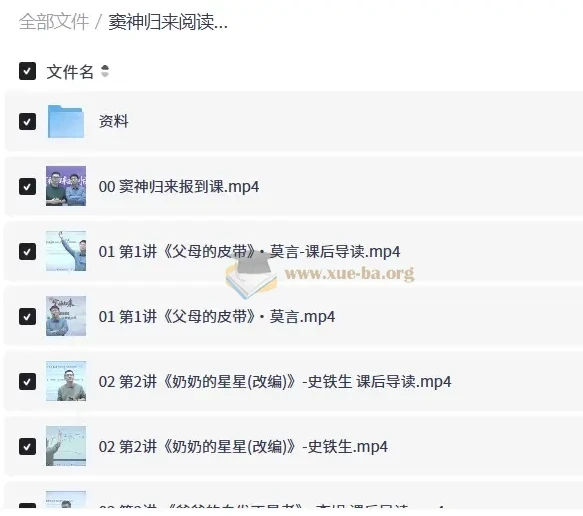 窦神归来阅读理解系列（小阶）完结 小学阅读理解精讲课程