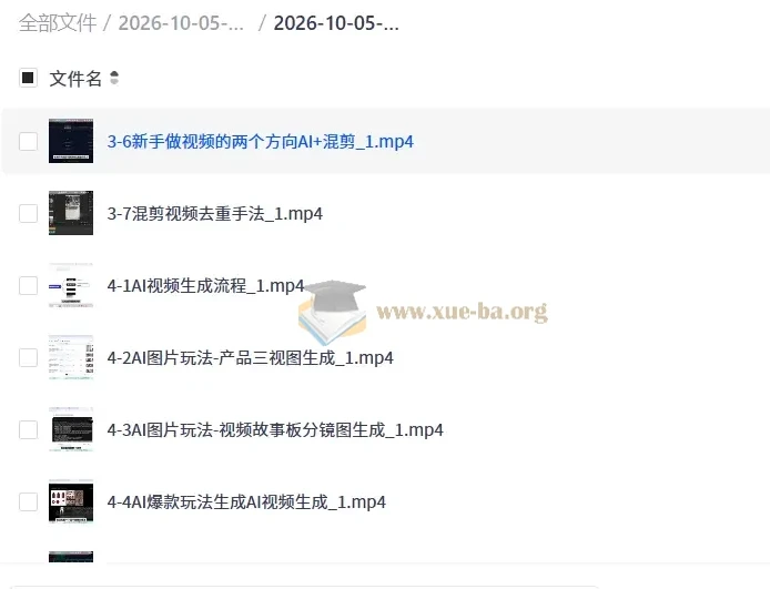 TikTok AI短视频橱窗带货实战课 国培中心&amp;绿洲跨境