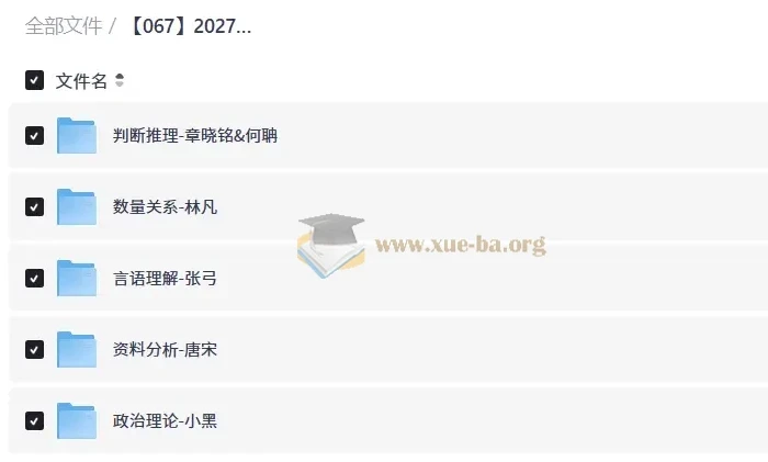 2027年国省考上岸村行测模块套卷刷题全模块合集