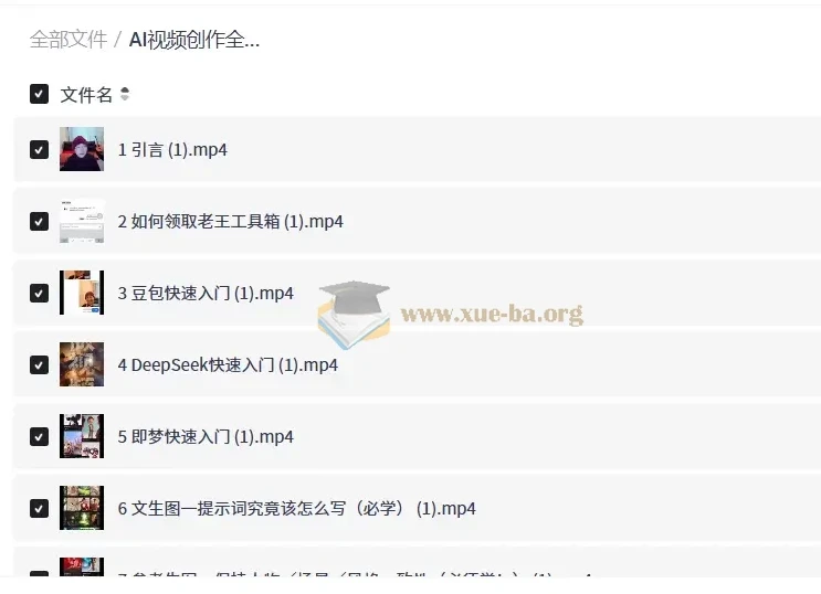 AI视频创作全能实战课，从生图到视频一站式掌握