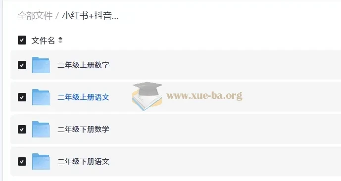 小红书抖音爆款 小学二年级学习资料合集 语文数学上下册全覆盖