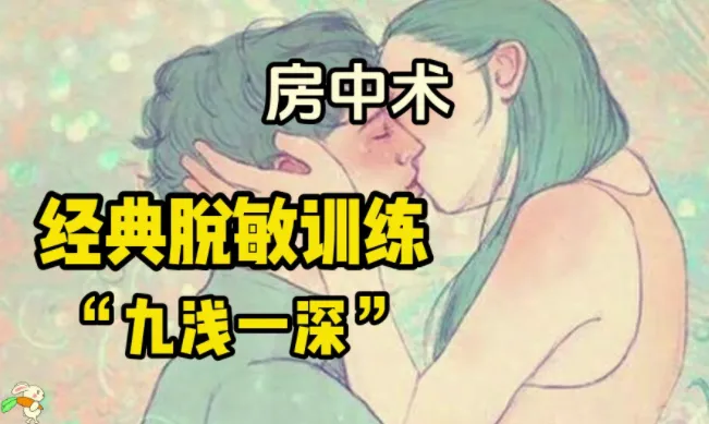 房中技巧班高级研修班 固精锁精与PC肌训练课程