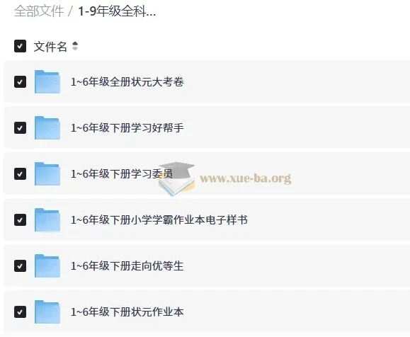 1-9年级全科教辅资料合集 状元大考卷课堂点睛活页1+1