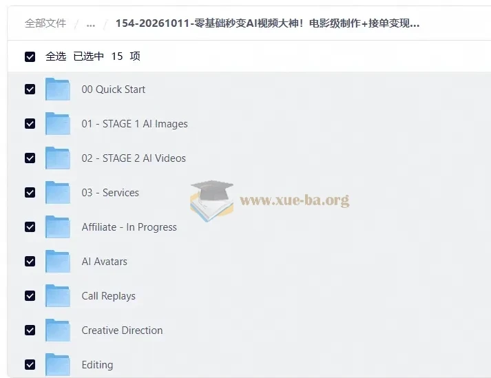 零基础秒变AI视频大神 电影级制作与接单变现全攻略