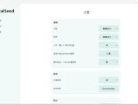 开源局域网文件互传工具 LocalSend v1.15.0 绿色版