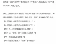 卓克《怎样用 AI 高效学习》（科技观察家）