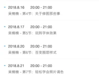 粉笔PS基础系列课：零基础掌握12个实用修图技巧