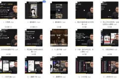 一舟一课：个人IP与副业2.0高阶版，136节完整版课程