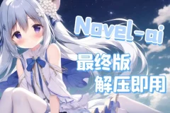 NovelAI webui最终汉化版：解压即用，一键更新（已训练）