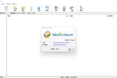 WinArchiver v5.8 官方注册版：多功能压缩解压缩软件