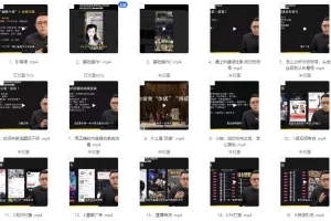 一舟一课：个人IP与副业2.0高阶版，136节完整版课程