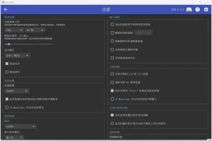 Moonlight串流软件v6.0.0绿色版