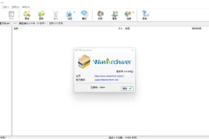 WinArchiver v5.8 官方注册版：多功能压缩解压缩软件
