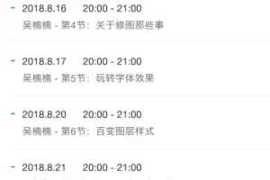 粉笔PS基础系列课：零基础掌握12个实用修图技巧