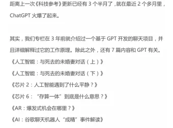 卓克《怎样用 AI 高效学习》（科技观察家）