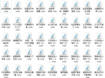142集儿童安全自救宝典