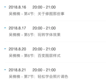 粉笔PS基础系列课：零基础掌握12个实用修图技巧
