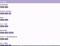 OneAnime v1.2.2 绿色版：简洁清爽的第三方看番软件