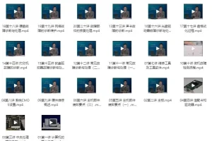 20节电脑组装与维修课程