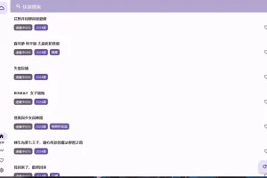OneAnime v1.2.2 绿色版：简洁清爽的看番工具