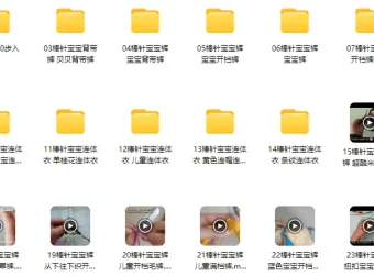 24款棒针宝宝裤子与连体衣编织实例