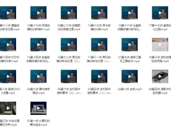 20节电脑组装与维修课程