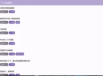 OneAnime v1.2.2 绿色版：简洁清爽的第三方看番软件