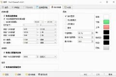 开源 Windows 防火墙应用 Fort Firewall v3.12.13 中文免费版