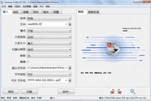 VueScan 9.8.35专业版：多功能底片扫描仪驱动工具
