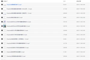 DeepSeek论文写作专项课程：AI助力高质量学术创作
