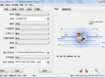 扫描仪增强工具VueScan 9.8.35专业版