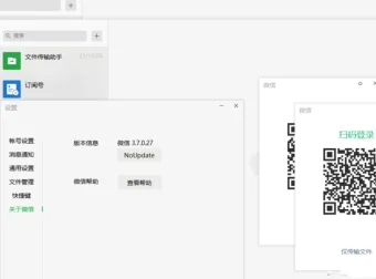 微信PC版3.9.10.27多开防撤回绿色版：突破限制，功能升级