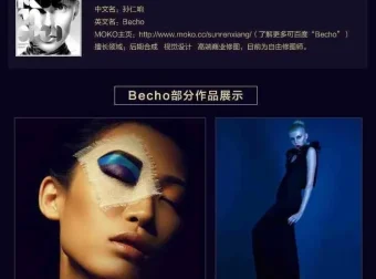 Becho高端商业摄影人像后期精修国语教程（附素材）